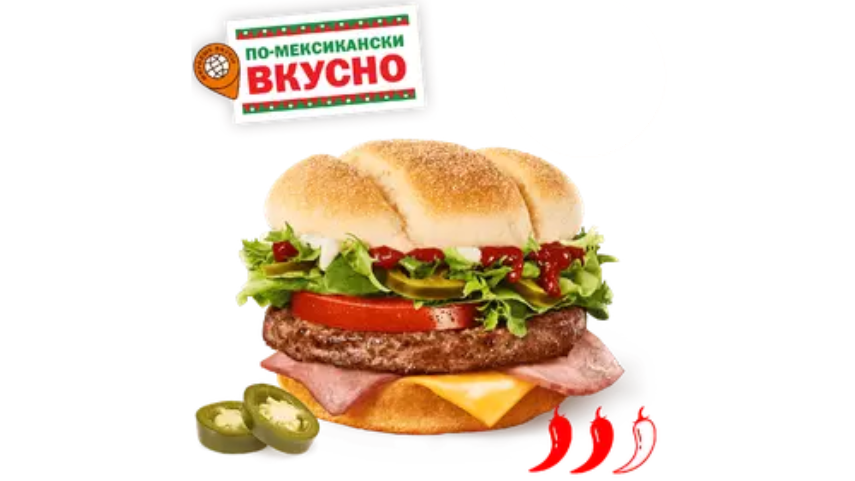 Острый Мехико Бургер