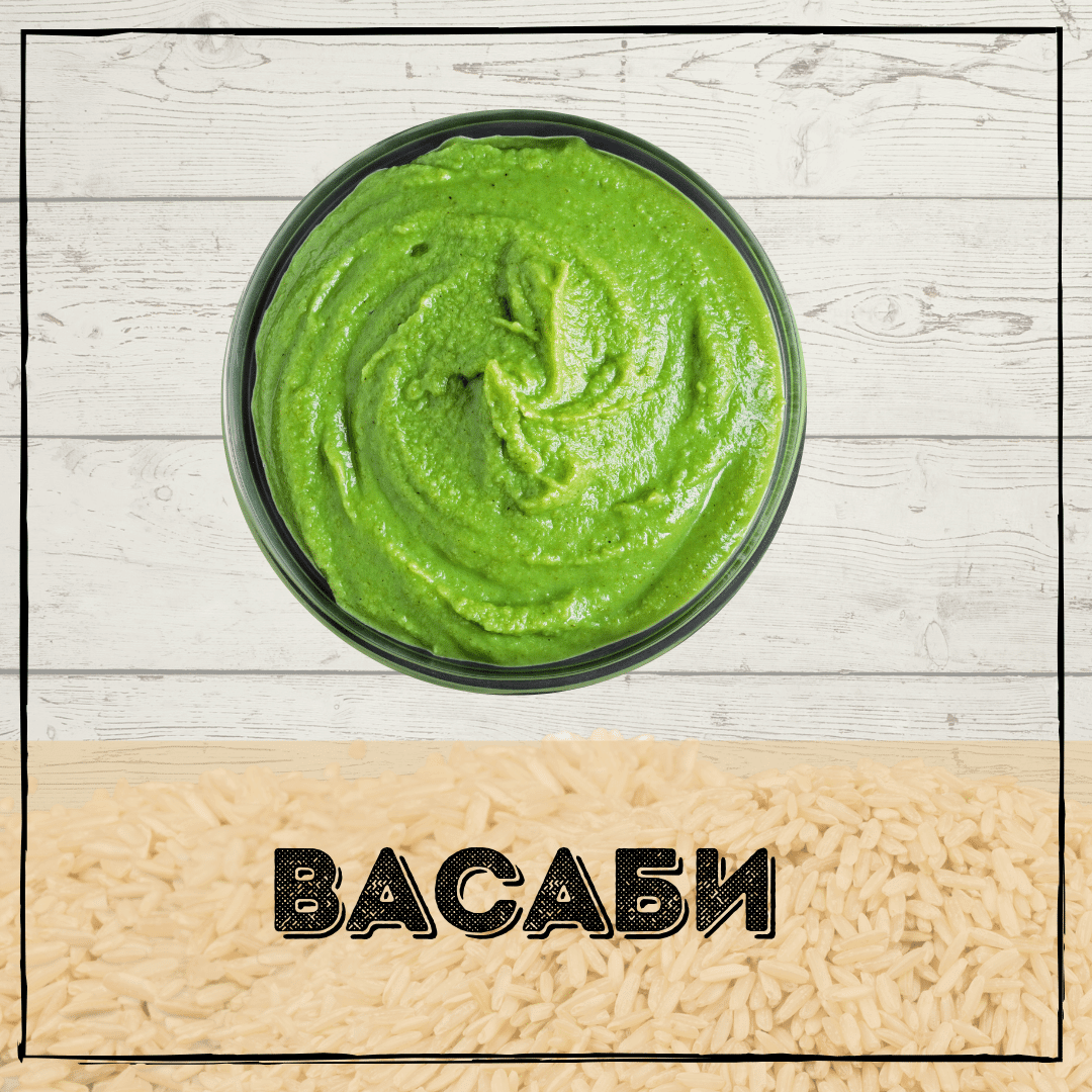 Васаби 50 грамм