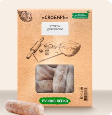 Купаты для жарки
