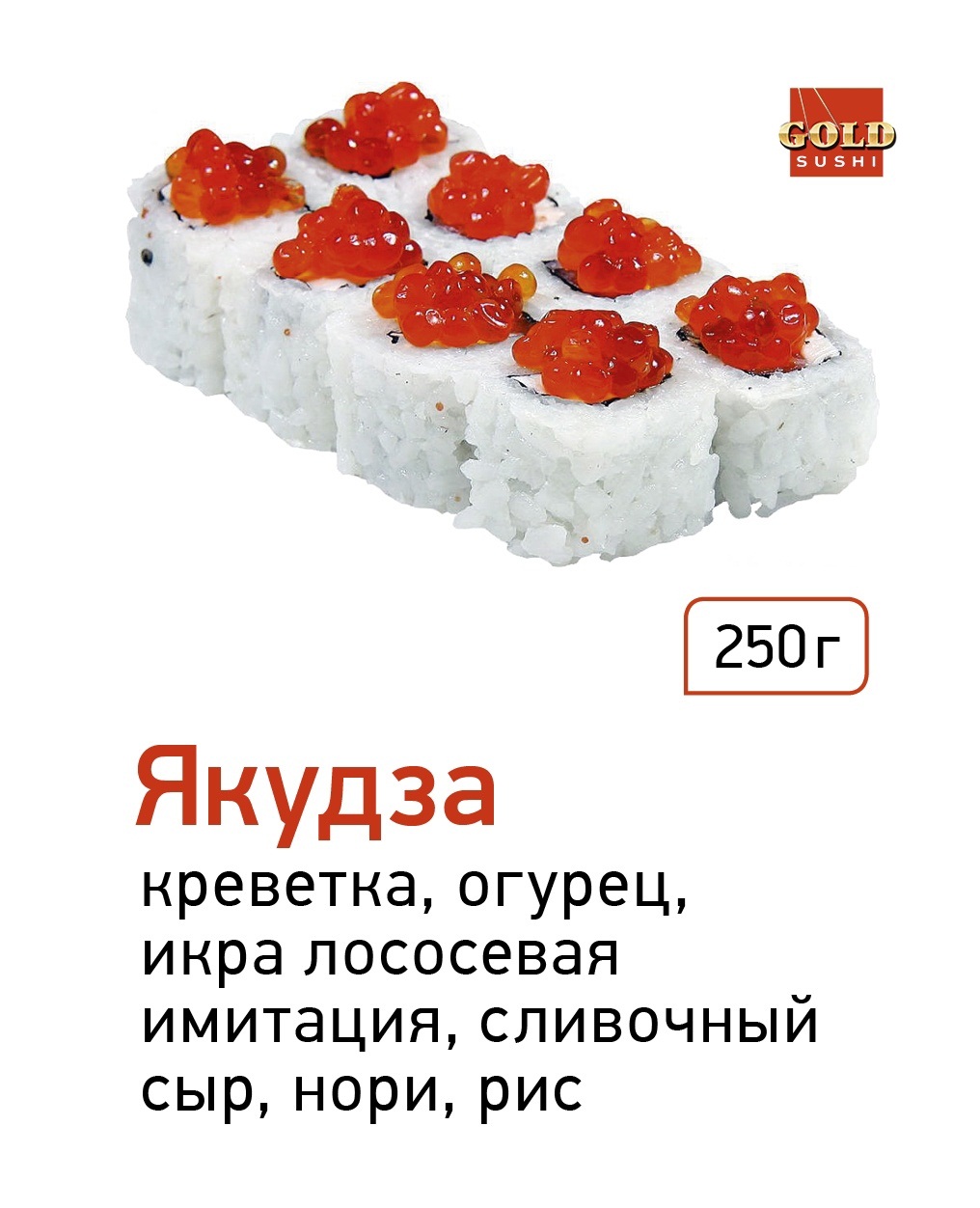 Якудза