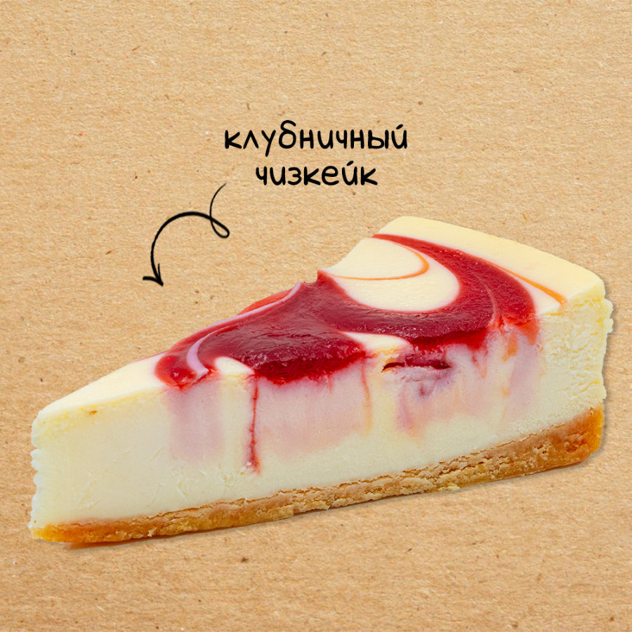 Чизкейк "Вишня".