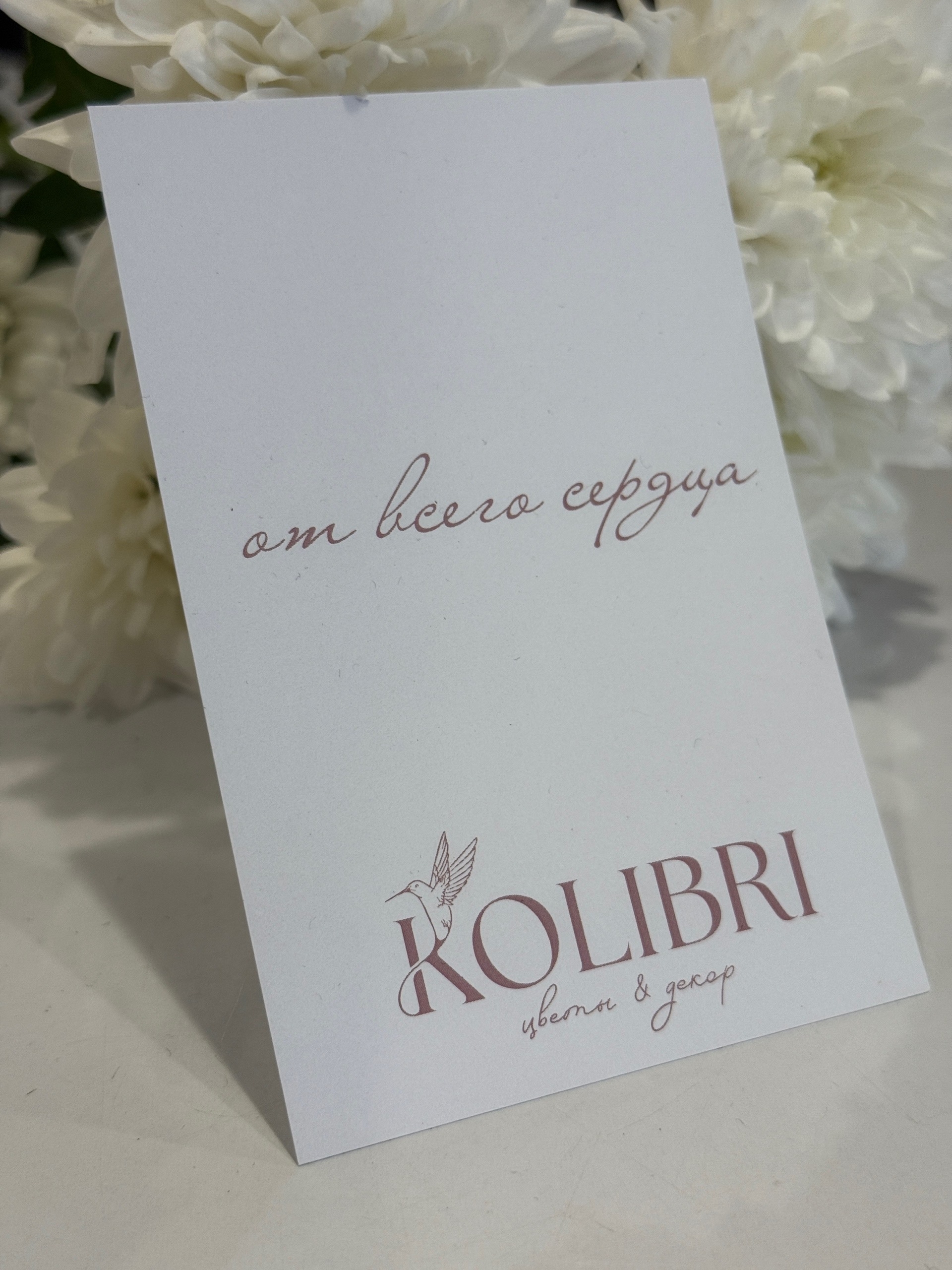 Открытка "От всего сердца" нежно-розовая