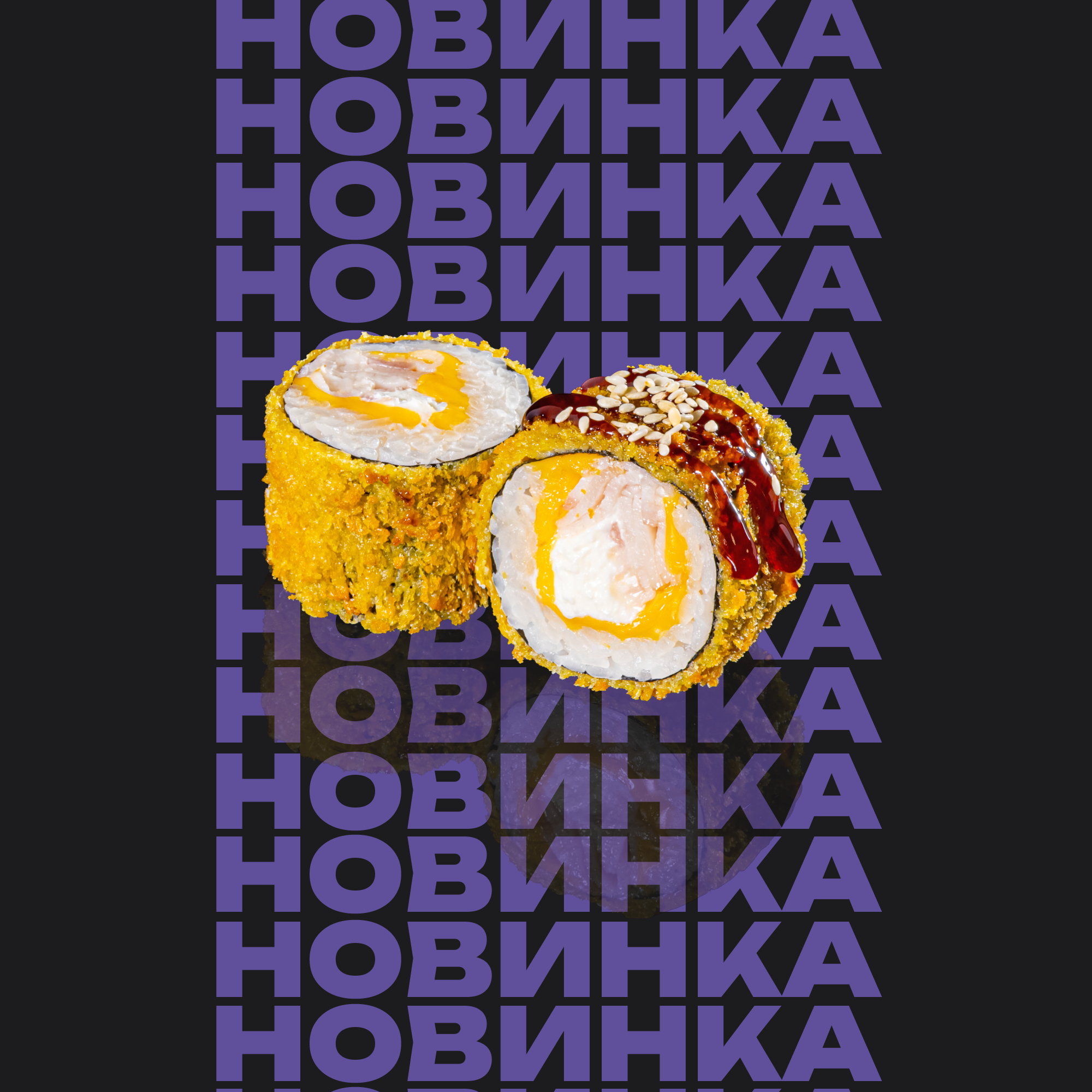 Ролл Техас
