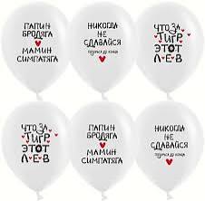 Шар Позитивный юмор