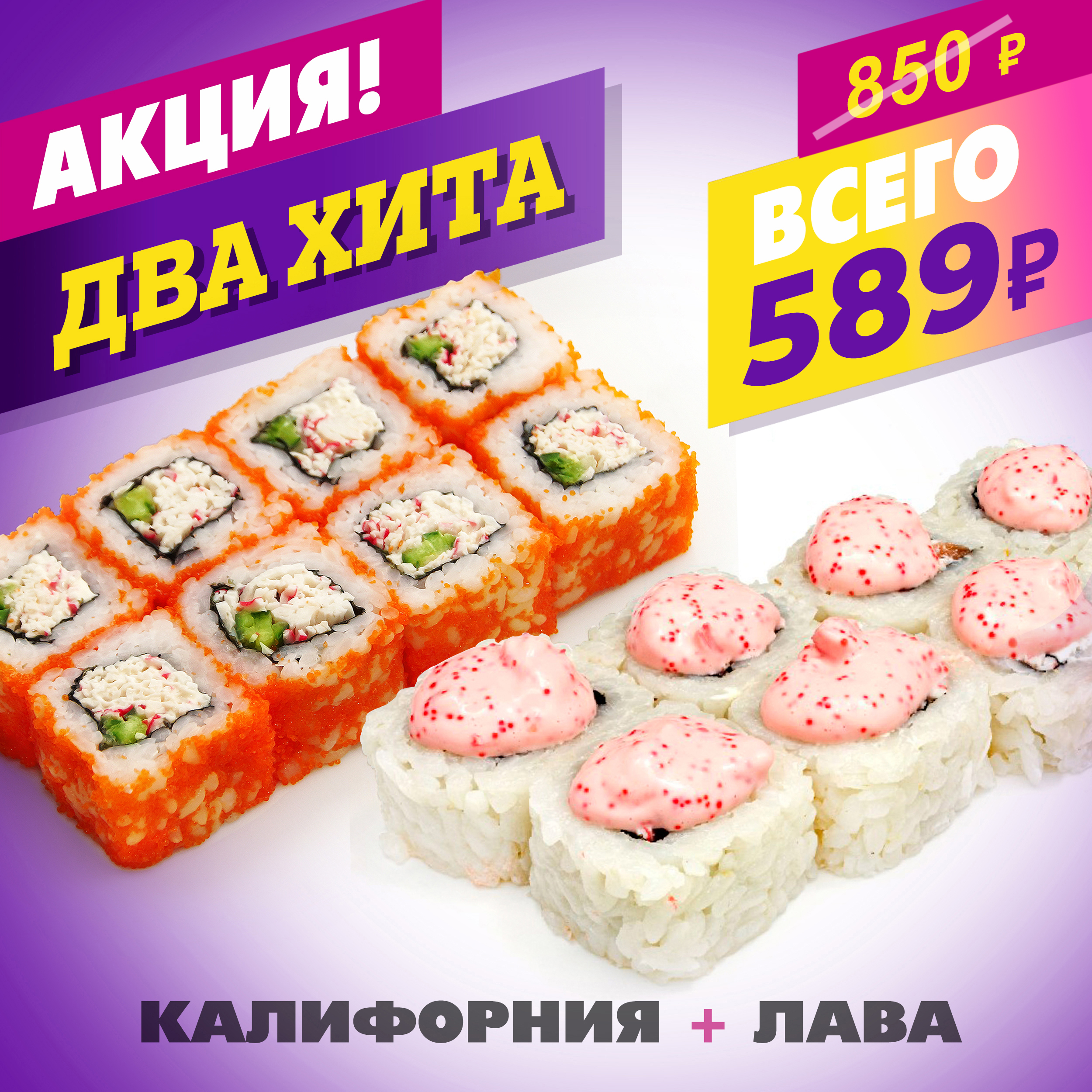 Лава + Калифорния