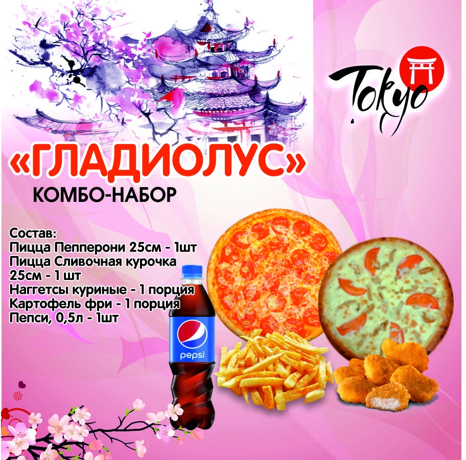 Комбо набор Гладиолус