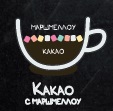 Какао с маршмеллоу, объём 200 мл.
