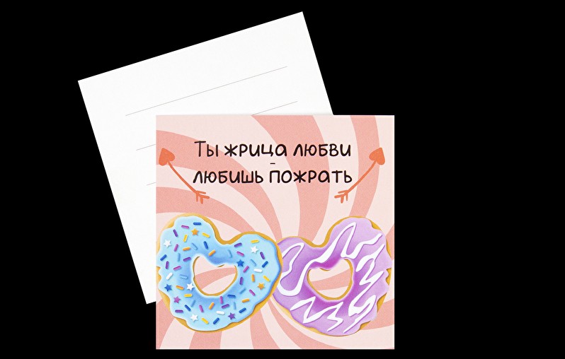 Открытка Жрица