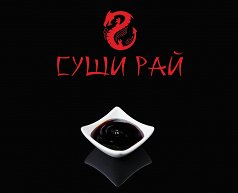 Устричный 50 гр