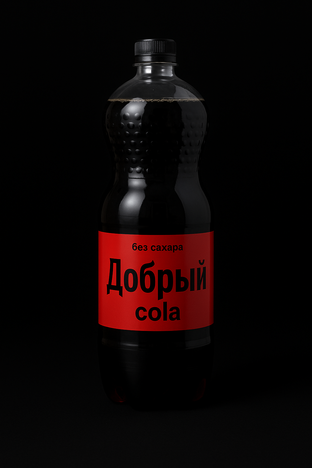 Добрый Кола Zero 0,5л
