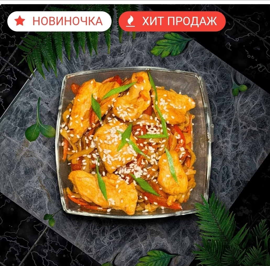 Удон с курицей ЛОСОСНЕМ