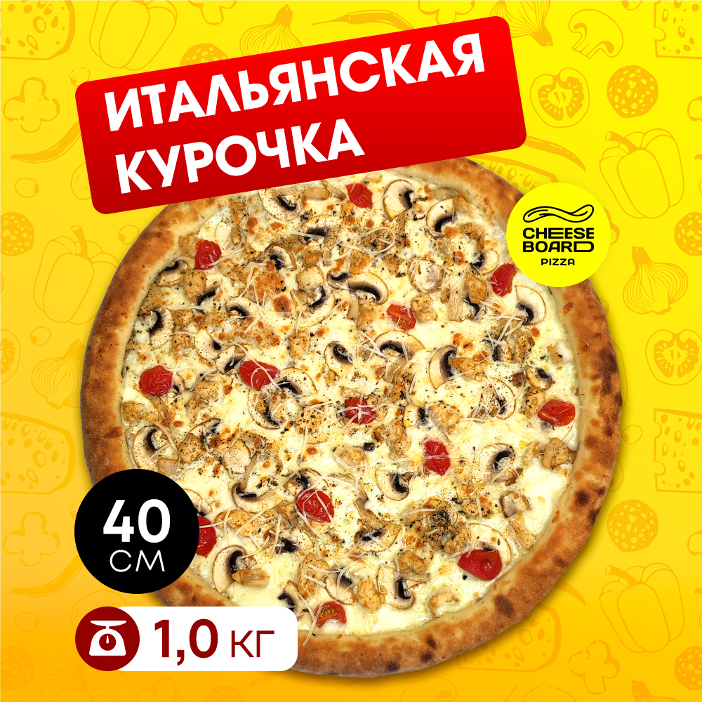 Итальянская курочка 40 см.