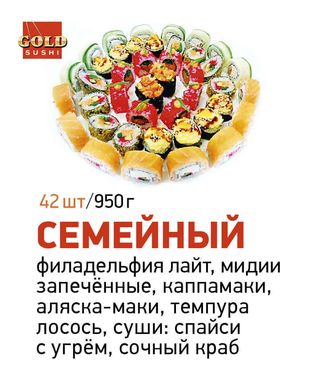 Семейный