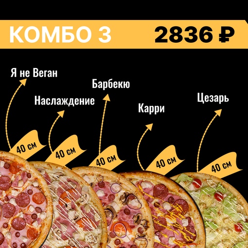 Комбо №3