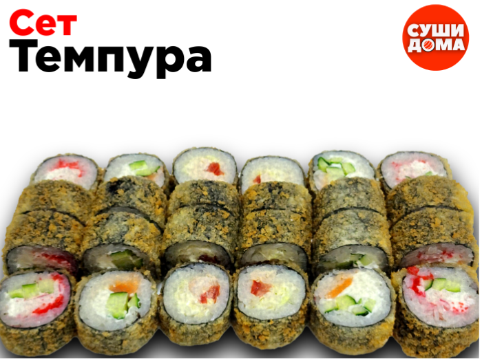 Сет Темпура