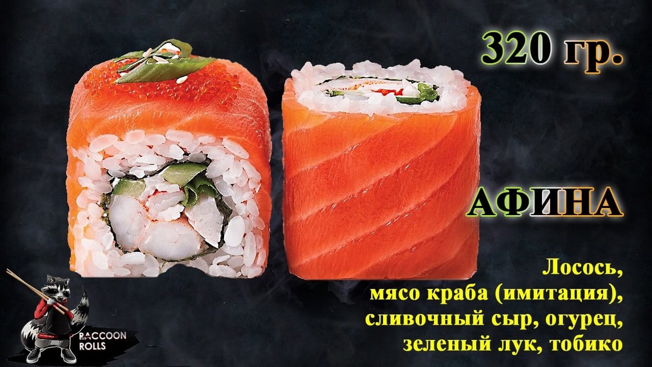 Афина