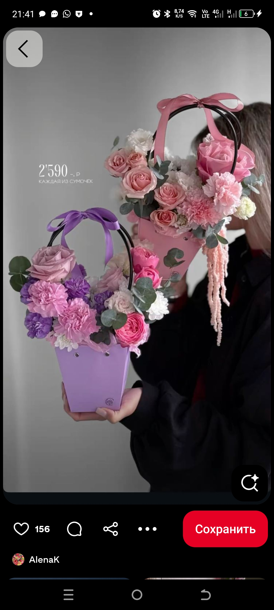 Корзинка с цветами