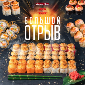 Сет Большой отрыв