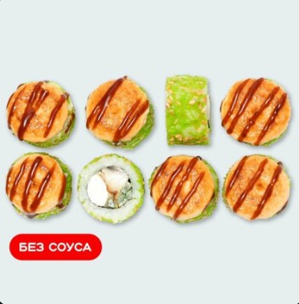 Запеченный Сливочный угорь