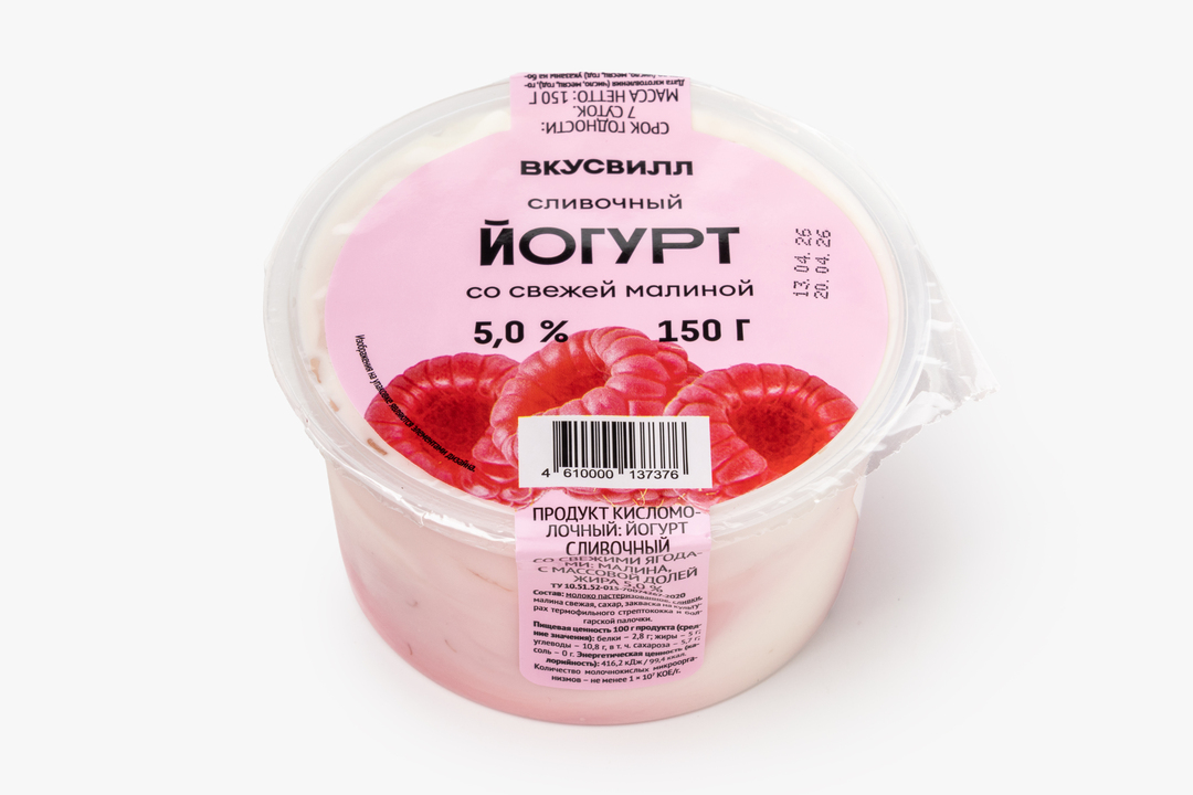 Йогурт сливочный со свежей малиной 5%