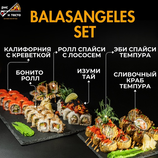 Balasangeles set