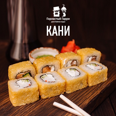 Кани