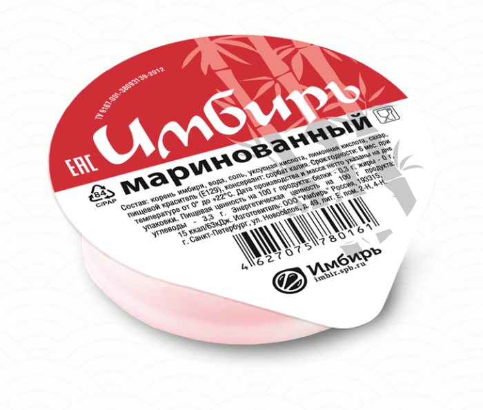 Имбирь