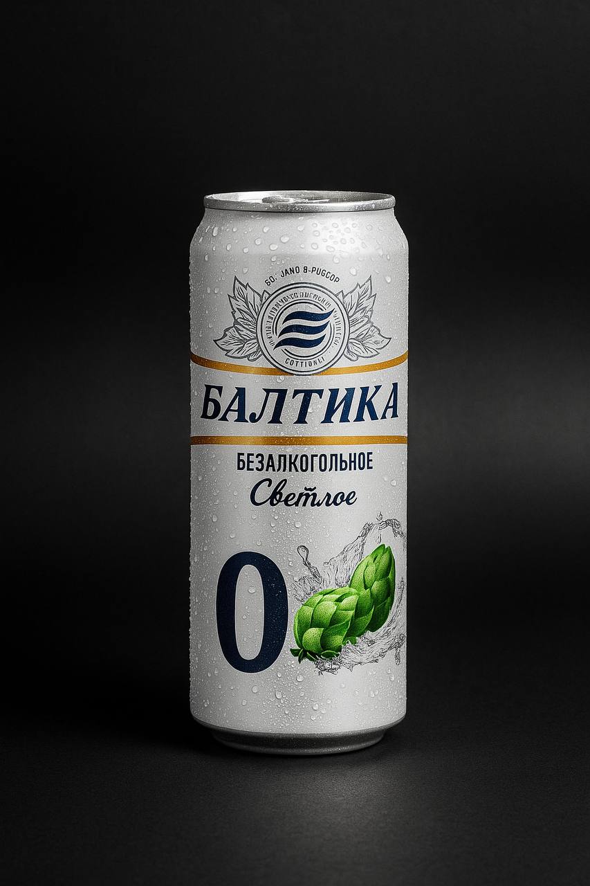 Балтика "0" Безалкогольное
