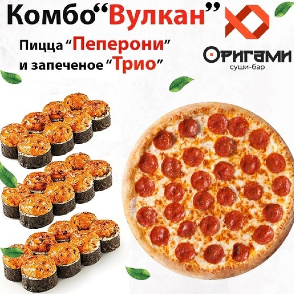 Комбо №5