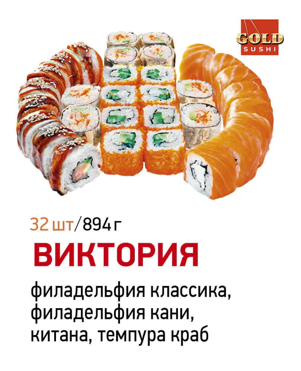 Виктория