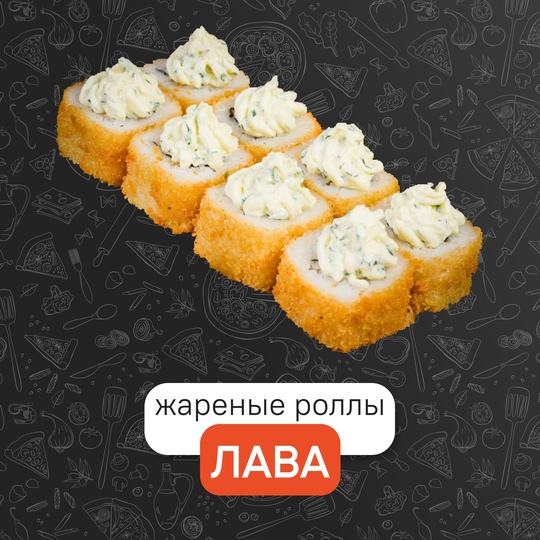 Лава