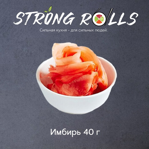 Имбирь