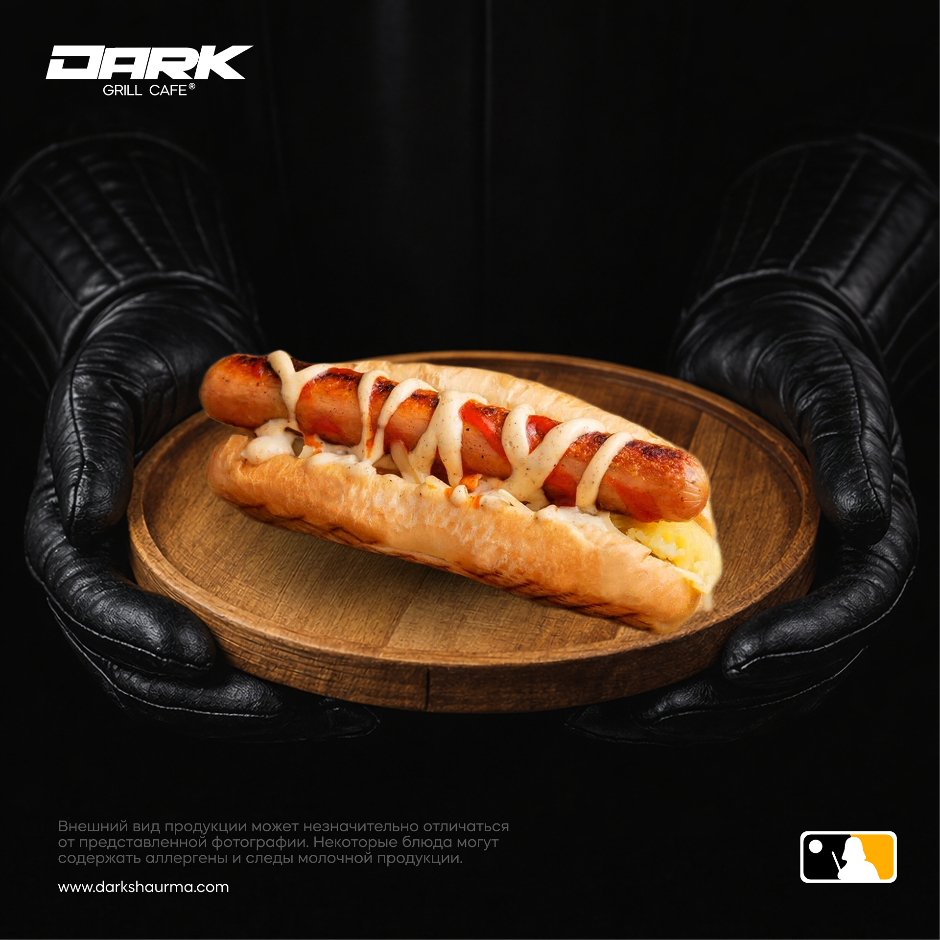 Хот-дог Изгой №2