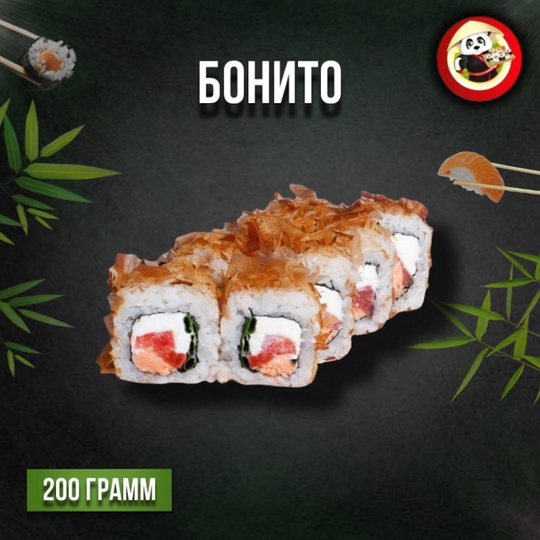 Бонито