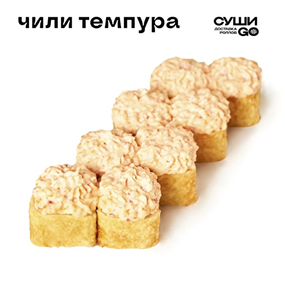 Чили темпура