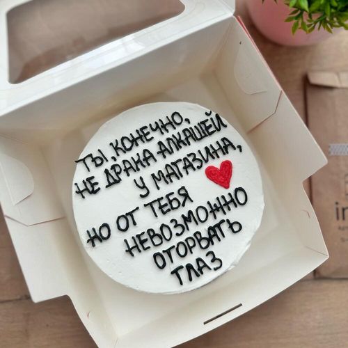 Бенто торт с юмором, для мужа , для жены