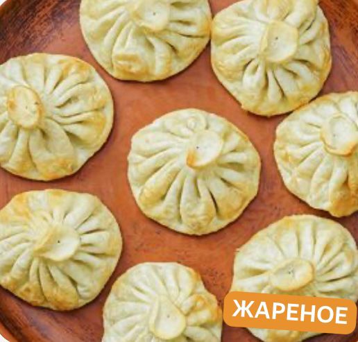 Хинкали жареные свино-говяжие