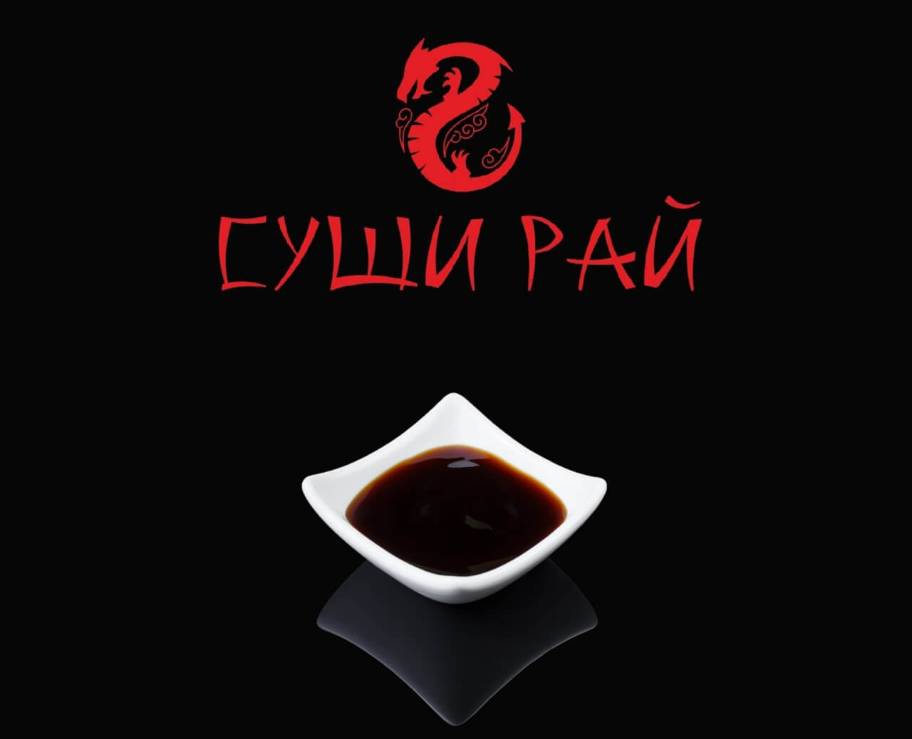 Терияки 50 гр