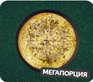 Большой жюльен халяль