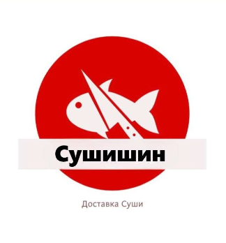 Сушишин - логотип