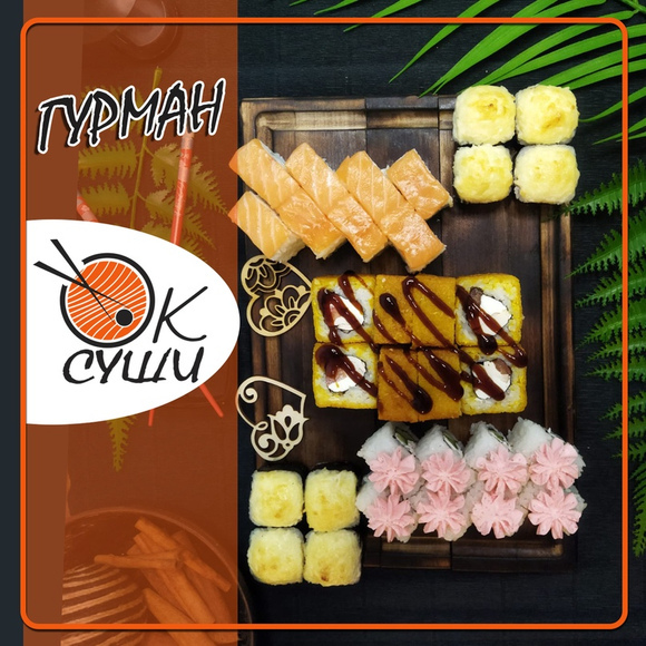 Гурман
