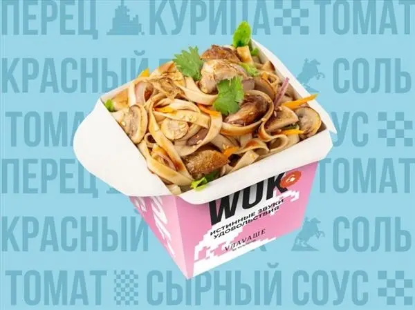 Вок с курицей