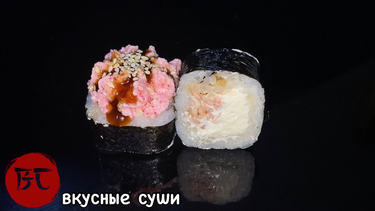 Вулкан с жареным лососем