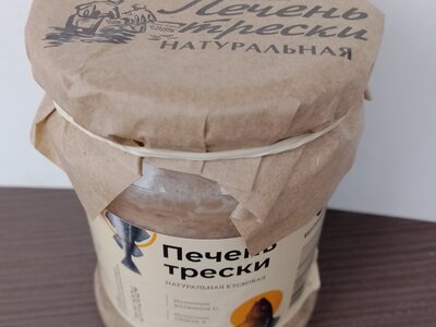 Печень трески Мурманская кусковая