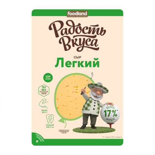 Сыр Радость вкуса Легкий нарезка 125г