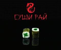 Классический ролл с чуккой