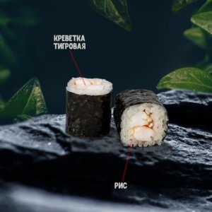 Классический с креветкой