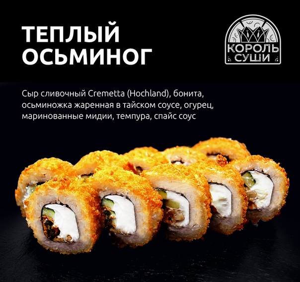 Теплый осьминог мини