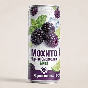 Мохито Черная Смородина Мята Черноголовка