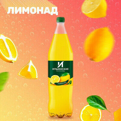 Ильинские лимонады Лимонад